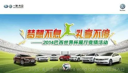 跨越美加墨，为每一份热爱全力以赴